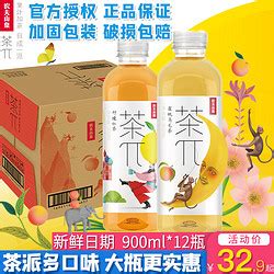 农夫山泉茶派π茶兀500ml*15瓶整箱茶饮料 农夫山泉天然水-阿里巴巴