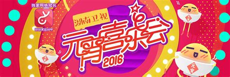 2022元宵喜乐会：湖南卫视的独家「喜乐招式」 - 知乎