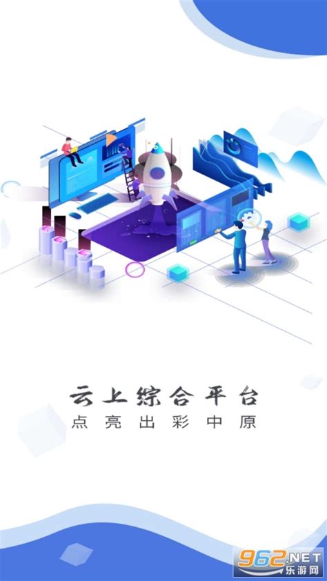 云上辉县app官方最新版-云上辉县客户端下载v2.5.2 安卓版-乐游网软件下载