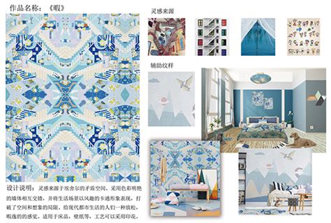 “海宁家纺杯”2021中国国际家用纺织品创意设计大赛获奖作品公示-中家纺
