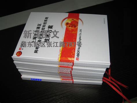 上海口碑好标书打印制作厂家直供「上海同泰图文制作供应」 - 宝发网