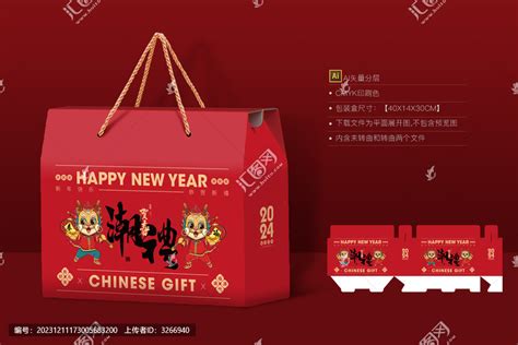 2024龙年礼盒,礼盒包装,包装设计,设计模板,汇图网www.huitu.com