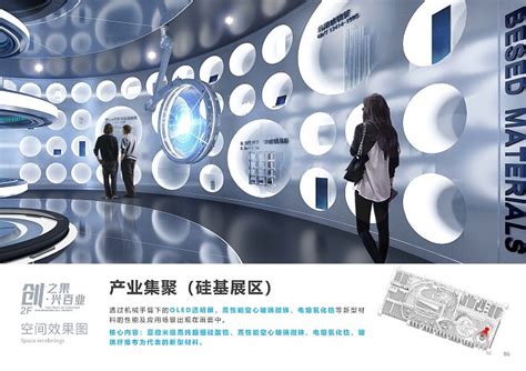 蚌埠创新馆概念方案设计（2021年丝路视觉）_页面_086