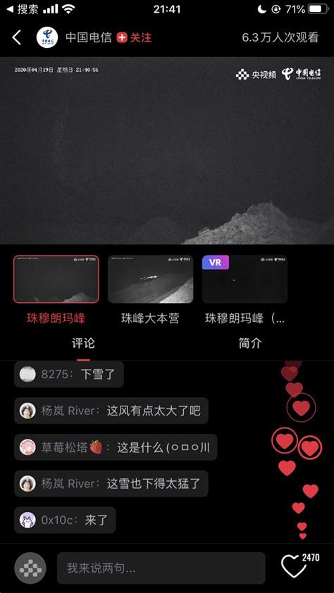 中国电信/央视频推出 VR “慢直播”珠峰，24 小时看个够 - 中国电信 — C114通信网