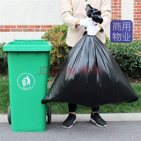 宜之选超大号垃圾袋70*90cm*50只加厚黑色平口塑料袋商用物业酒店环卫干湿分类特大垃圾桶袋--中国中铁网上商城