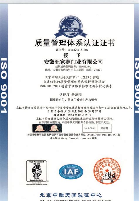 iso9001认证 荥阳iso9001认证办理公司