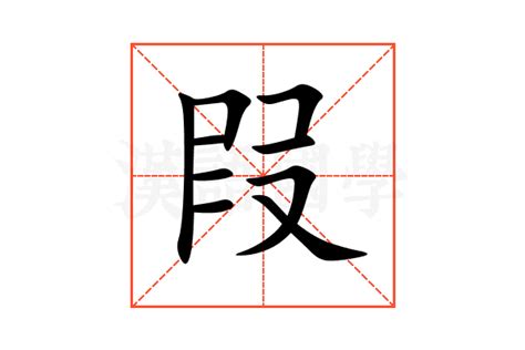 摮的意思,摮的解释,摮的拼音,摮的部首-汉语国学