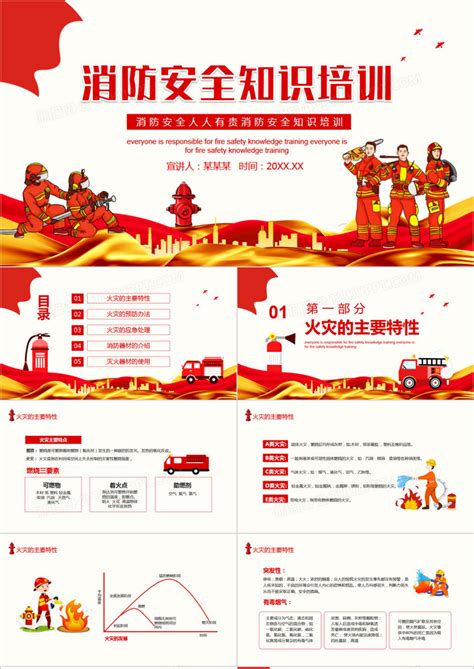 公司举办消防安全知识培训-陕西中财印务有限公司