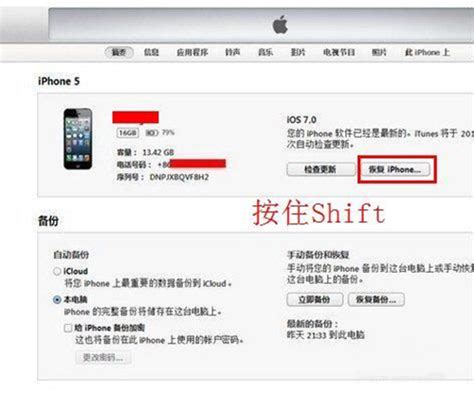 疯师傅苹果密码解锁电脑端官方正版2024最新版绿色免费下载安装
