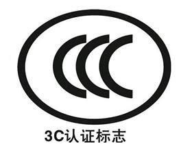 台式机主机CCC认证怎么做 - 八方资源网