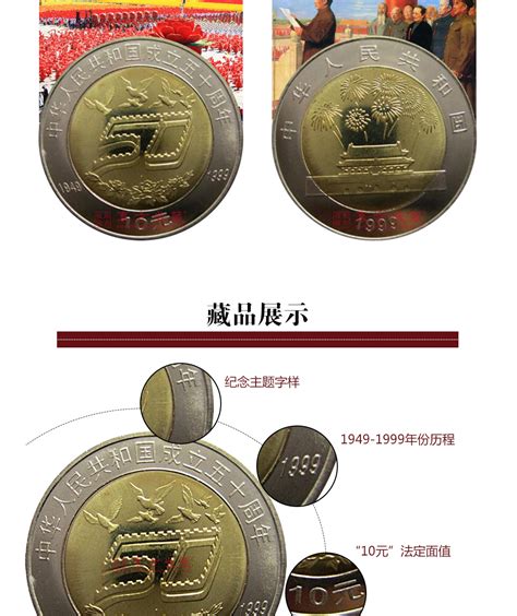 1999年建国50周年纪念钞值多少钱及收藏分析_360邮币收藏网