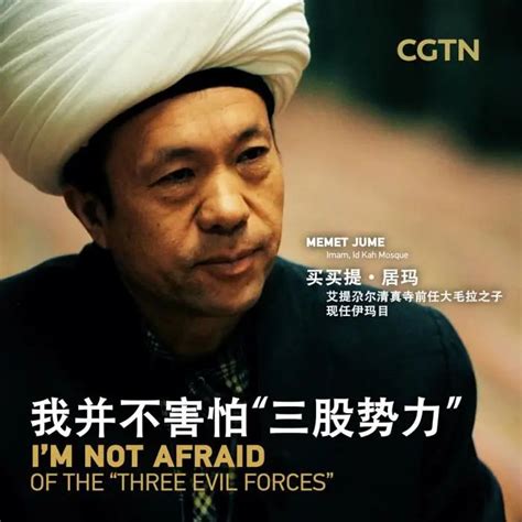 中国涉疆反恐纪录片第三集播出 关注暴恐亲历者、受害者 - 封面新闻