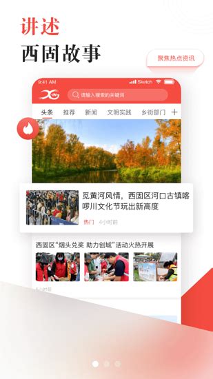 新西固app下载-新西固官方版下载v1.0.0 安卓版-绿色资源网