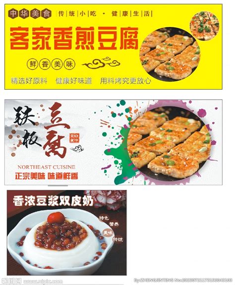 臭豆腐小吃摊位设计,户外广告设计,画册/宣传单/广告,设计模板,汇图网www.huitu.com