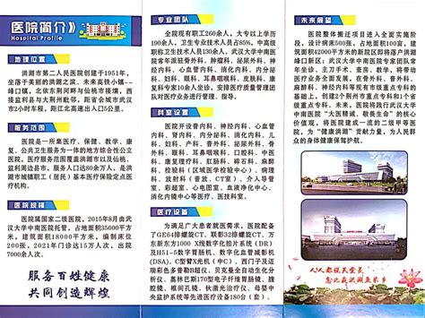 洪湖市总工会开展2023年“春风行动”大型招聘会