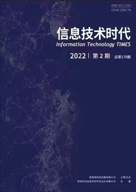 科学与技术-中国期刊网