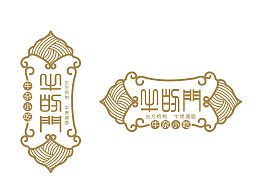 许昌高时记砂锅焖鸡品牌LOGO设计-logo11设计网
