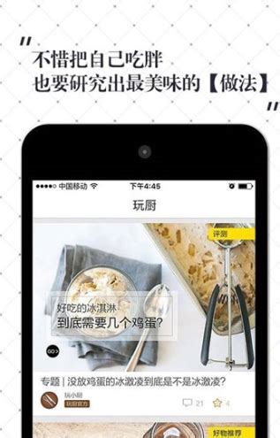 超小厨美食2021手机版下载-超小厨美食最新版下载v1.0 - 找游戏手游网