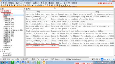 halcon视频教程 halcon教程 halcon视觉软件，附送PLC联合C#编程 - 送码网