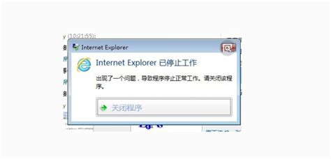IE浏览器一打开就提示“已停止工作”的解决方案_360新知