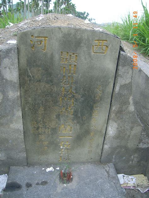 Tombstone of 林 (LIN2) family at Taiwan, Pingdongx(6169109)