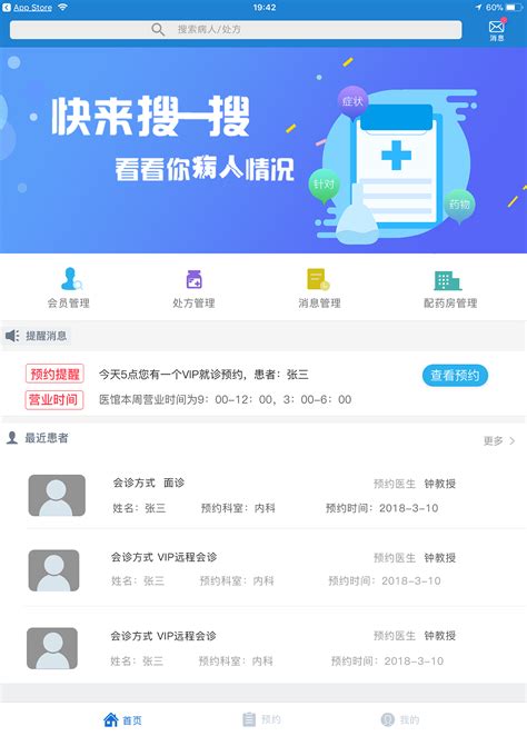 创业互联网医院 医生版|UI|APP界面|xiaqianwen_原创作品-站酷ZCOOL