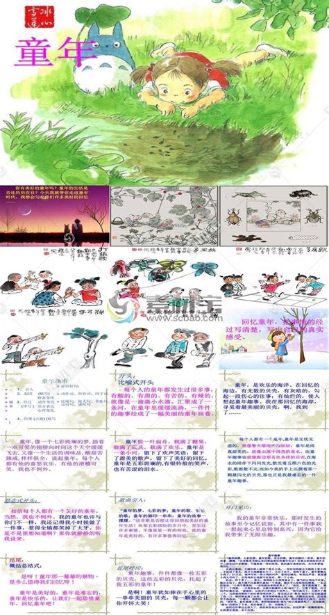 儿童诗配图|插画|儿童插画|谢西西爱画画 - 原创作品 - 站酷 (ZCOOL)