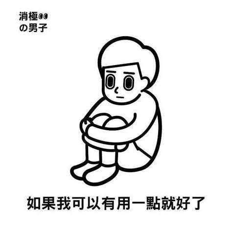 总觉得自己很差劲，你是否也在自我PUA? - 知乎