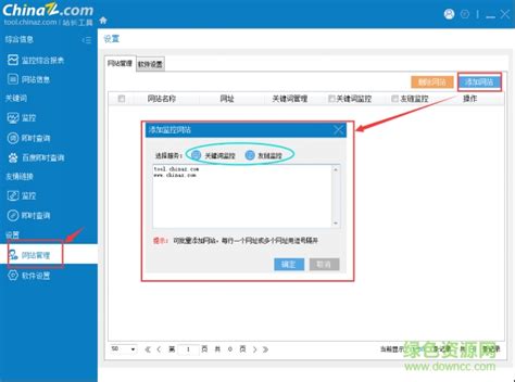 站长之家seo工具包图片预览_绿色资源网