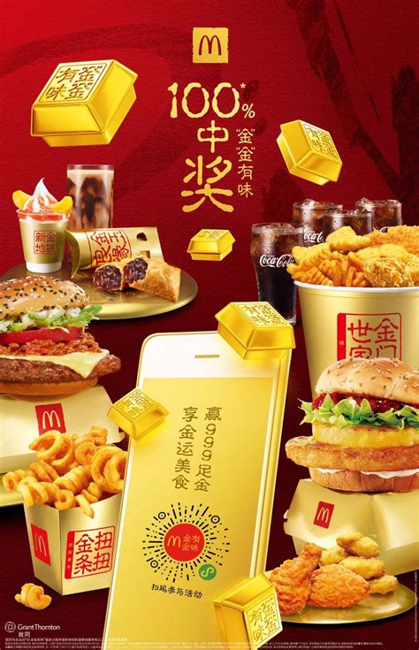麦当劳中国与阿里巴巴合作升级，将聚焦会员服务、IP合作、全渠道营销等新领域 日前， 麦当劳 中国与阿里巴巴集团宣布双方合作升级。未来，双方将在 ...