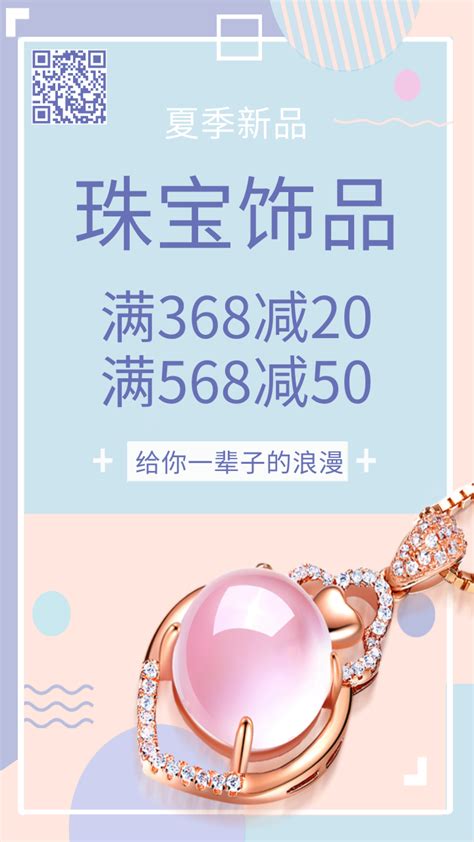 通灵珠宝 产品宣传册设计 企业形象画册设计 北京彩页设计