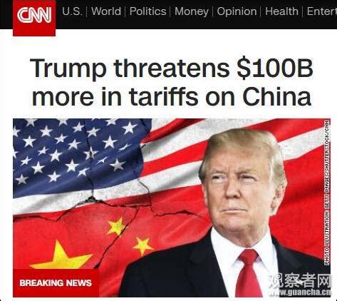 特朗普要求额外对1000亿美元中国进口商品加征关税