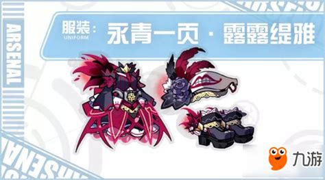 露露缇雅图片