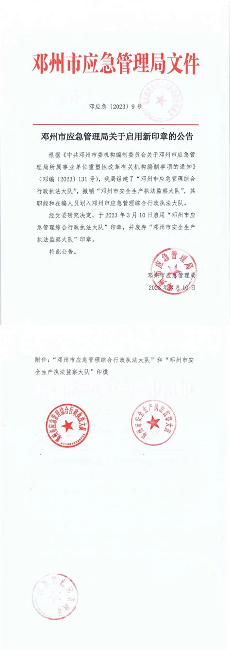 凤阳县新冠肺炎疫情防控应急指挥部通告（2022年第21号）_凤阳县人民政府