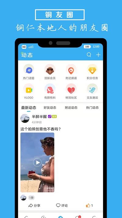 爱铜仁网官方下载-爱铜仁app下载v5.6.1 安卓版-安粉丝手游网