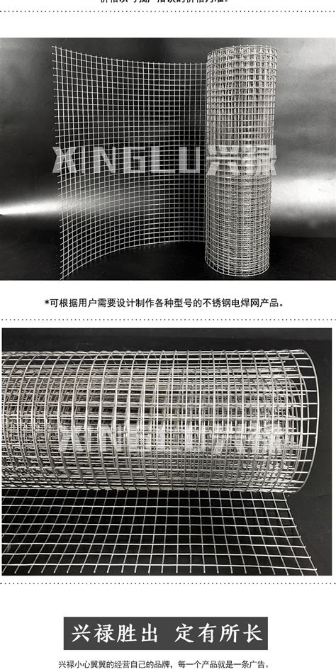 不锈钢网|电焊网卷-加工能力最强的不锈钢电焊网生产厂家-鸿堂石笼格宾网厂