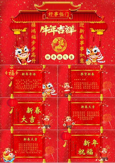 红色喜庆中国风春节新年春节习俗PPT模版ppt模板免费下载-PPT模板-千库网