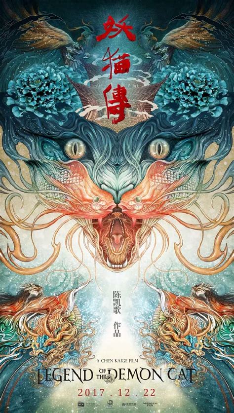 猫妖传|平面|海报|千里方圆 - 原创作品 - 站酷 (ZCOOL)