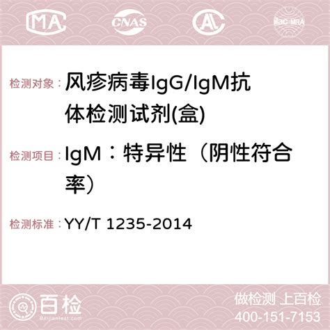 新型冠状病毒（2019-nCoV）IgM/IgG 抗体检测试剂盒（侧向流免疫层析法）_江苏为真生物医药技术股份有限公司