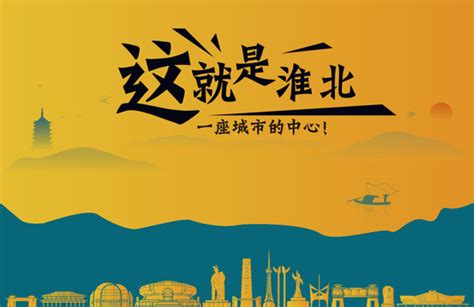 上行案例/淮州新城品牌形象设计-古田路9号-品牌创意/版权保护平台