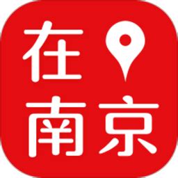 在南京app下载-在南京下载v7.5.2 安卓最新版-绿色资源网