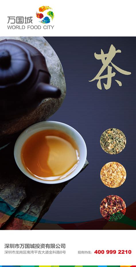 茶艺文化茶叶产品介绍茶公司宣传PPT模板_word文档在线阅读与下载_免费文档