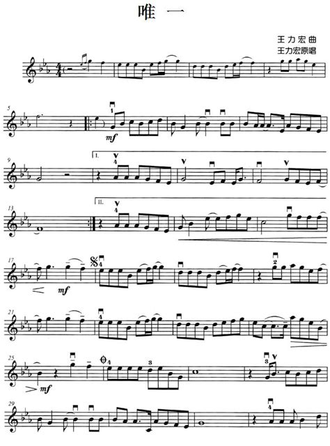 小提琴独奏《献给爱丽丝》（无伴奏版） 贝多芬 歌谱简谱网
