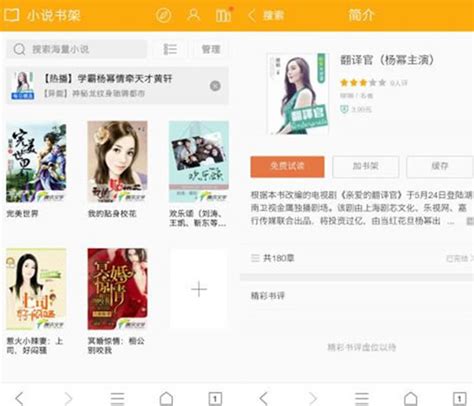 《亲爱的翻译官》火爆上线 QQ浏览器小说原著精彩抢先看_娱乐新闻_娱乐盒子