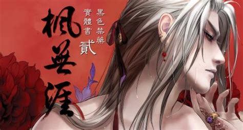 黑色禁药图片