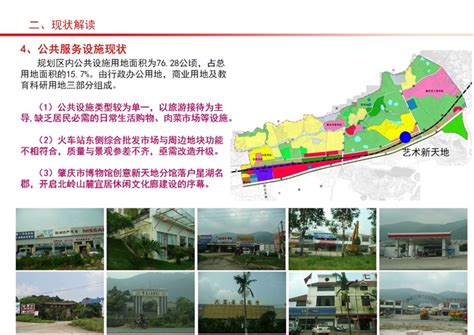 肇庆市国土空间总体规划2020-2035-公众版_文库-报告厅