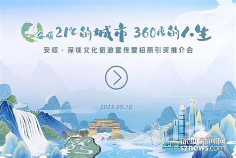 气候康养旅游产业发展大会举行 安顺交流分享经验 -中国旅游新闻网