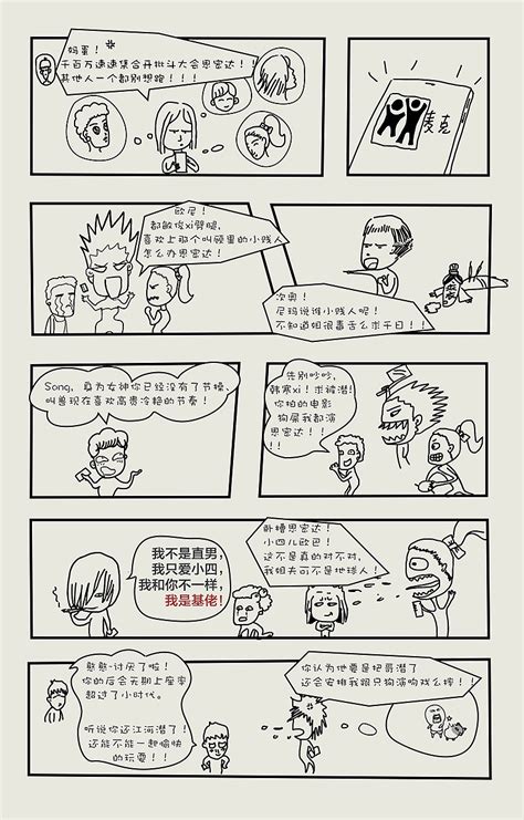 漫画内容推广设计作品集_Yond-站酷ZCOOL