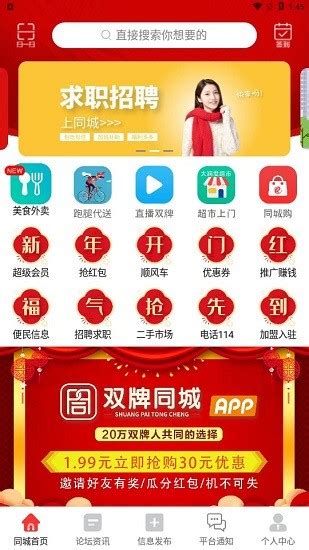 同城无忧app|UI|APP界面|zhuchiren001 - 原创作品 - 站酷 (ZCOOL)