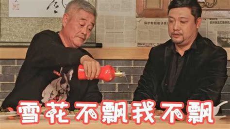 赵本山：你能喝多少，贾冰：你倒多少我喝多少！影视喝酒爆笑场面_腾讯视频